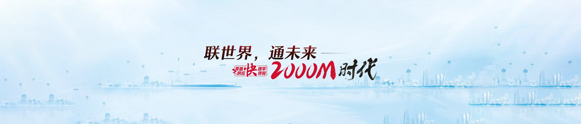 瑶海区联通宽带