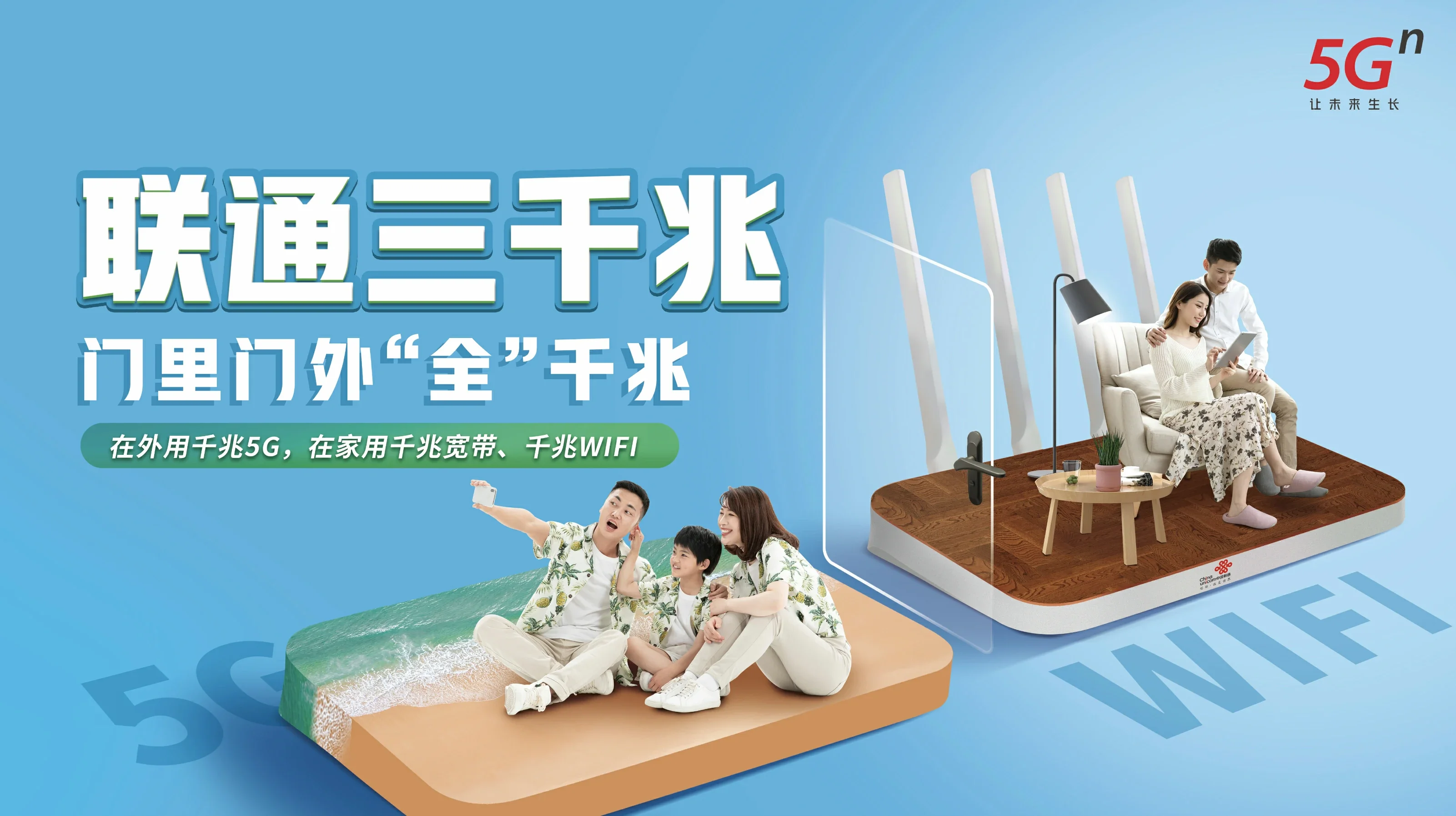 瑶海区中国联通