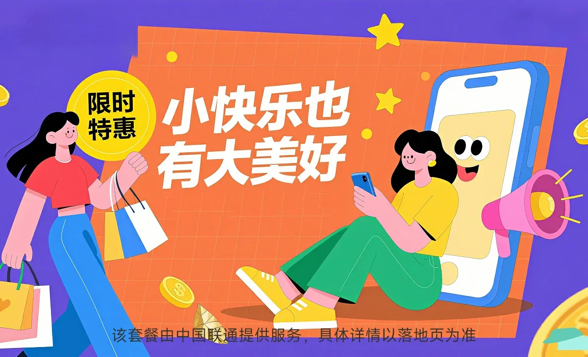 瑶海区中国联通